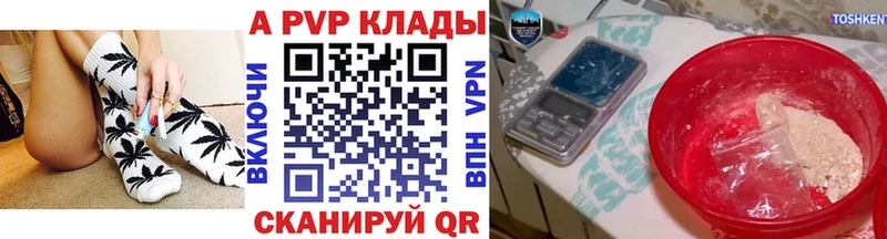 купить   Волосово  Alfa_PVP кристаллы 